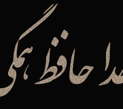 عکس پروفایل خدا حافظ