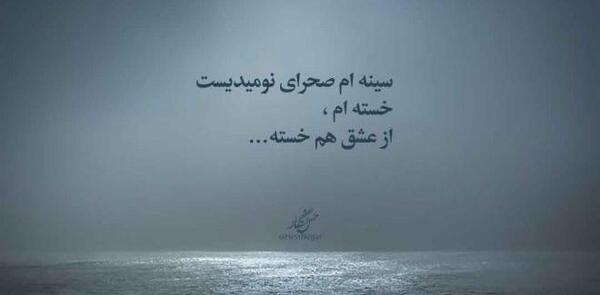عکس نوشته ناامیدی از زندگی