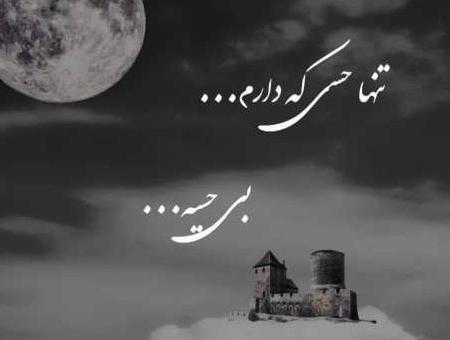 عکس نوشته ناامیدی از زندگی