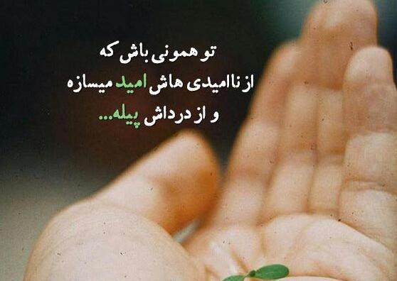 عکس نوشته ناامیدی از زندگی