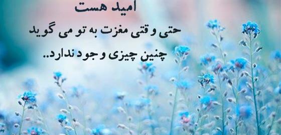 عکس نوشته ناامیدی از زندگی