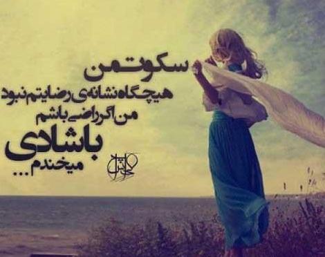 عکس نوشته ناامیدی از زندگی