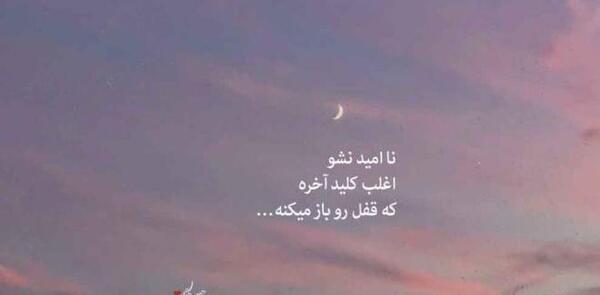 عکس نوشته ناامیدی از زندگی