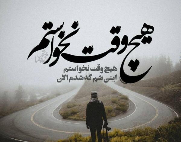عکس نوشته ناامیدی از زندگی