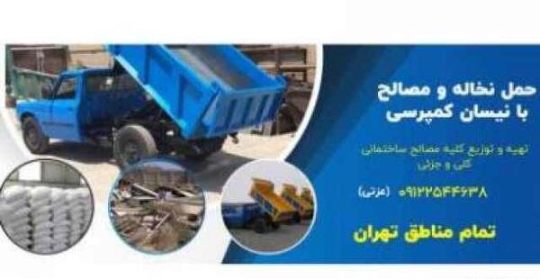 عکس نیسان کمپرسی نخاله