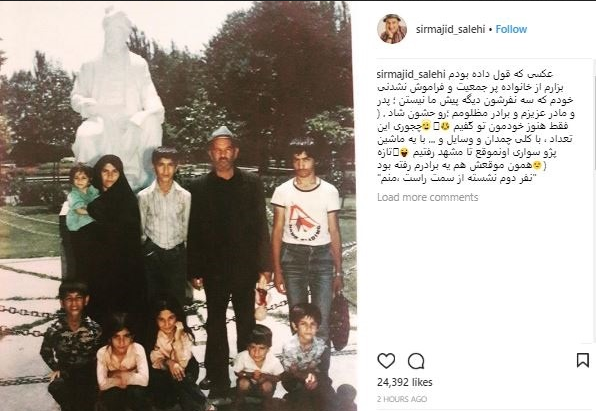 عکس خواهر مجید صالحی