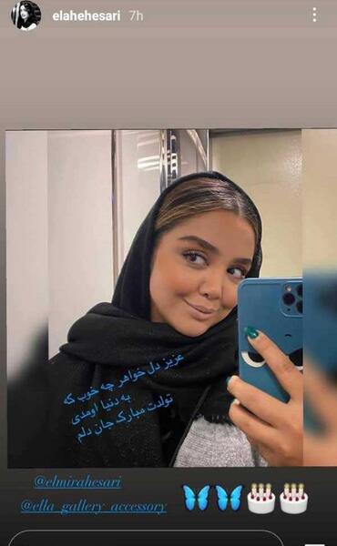 عکس خواهر مجید صالحی