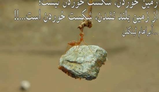 عکس و نوشته انگیزشی