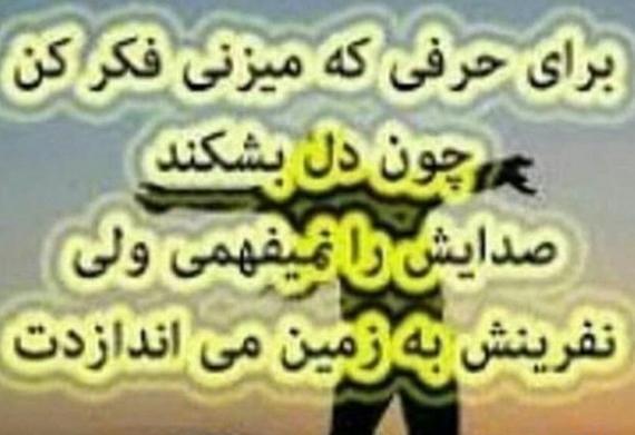 عکس پروفایل گفتم خدایا دلم را شکستند