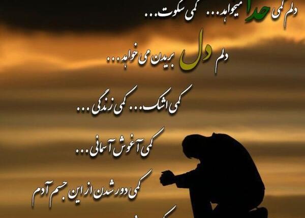 عکس پروفایل گفتم خدایا دلم را شکستند