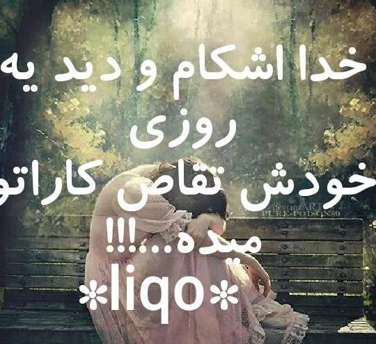 عکس پروفایل گفتم خدایا دلم را شکستند