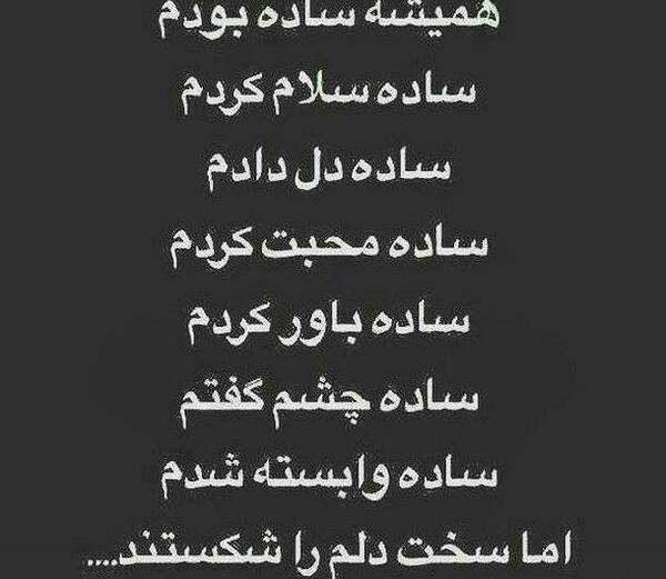 عکس پروفایل گفتم خدایا دلم را شکستند
