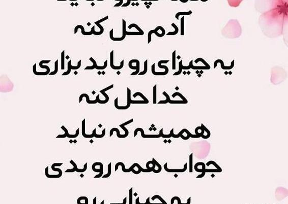 عکس پروفایل گفتم خدایا دلم را شکستند