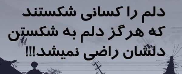عکس پروفایل گفتم خدایا دلم را شکستند