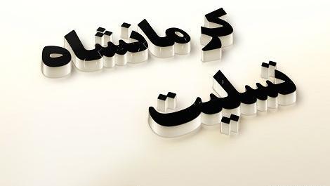 عکس نوشته تسلیت برای پروفایل