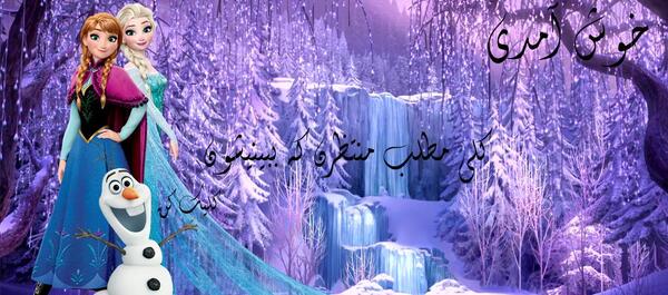عکس السا ملکه یخی