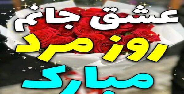 عکس روز پدر پیشاپیش مبارک عشقم