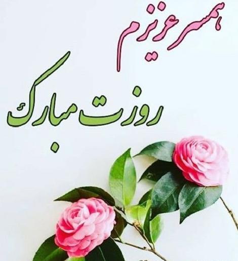 عکس روز پدر پیشاپیش مبارک عشقم