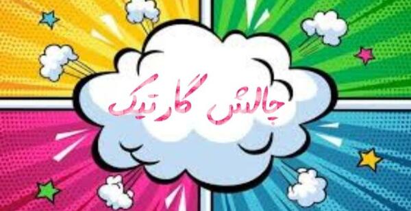 عکس نقاشی مورچه خوار