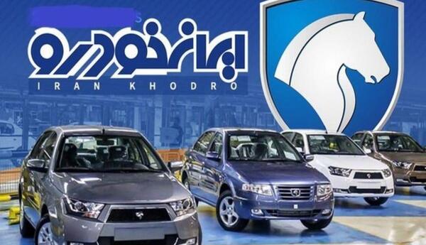 عکس ماشین شاهین قرعه کشی