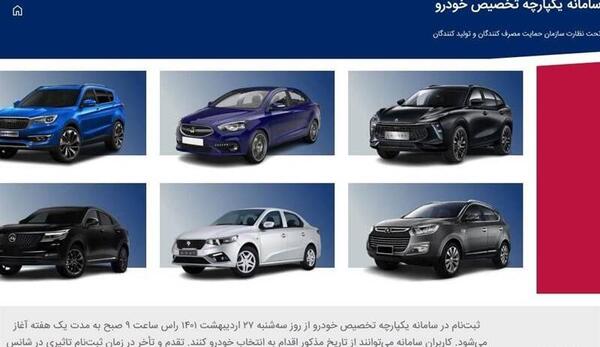 عکس ماشین شاهین قرعه کشی