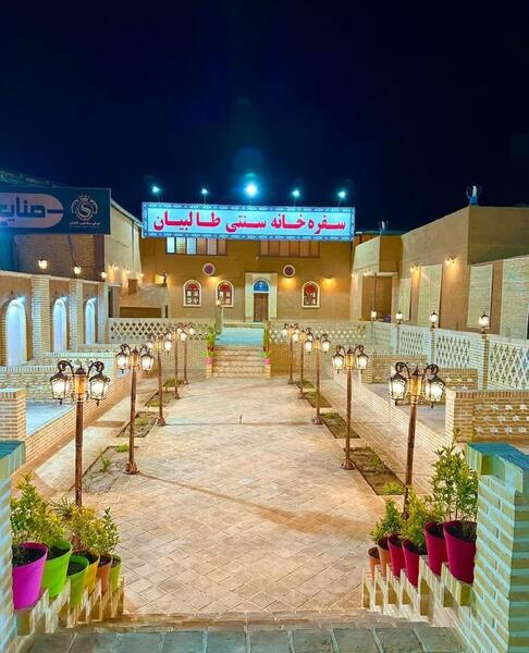 عکس سفره خانه سنتی
