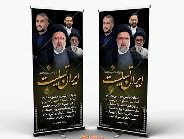عکس بنر تسلیت شهادت استاندار تبریز