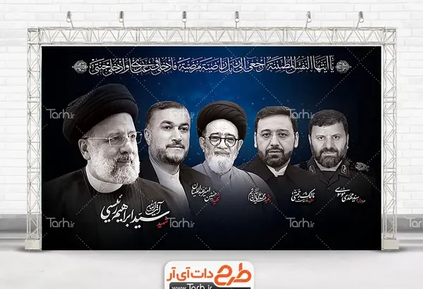عکس بنر تسلیت شهادت استاندار تبریز