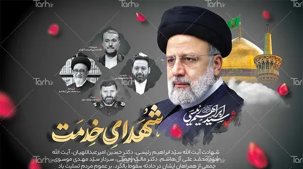 عکس بنر تسلیت شهادت استاندار تبریز