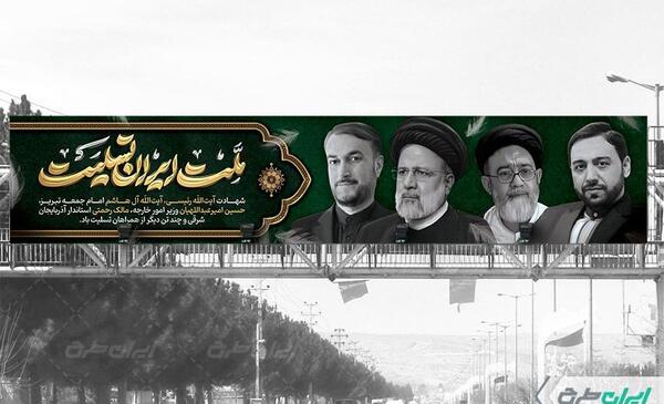 عکس بنر تسلیت شهادت استاندار تبریز