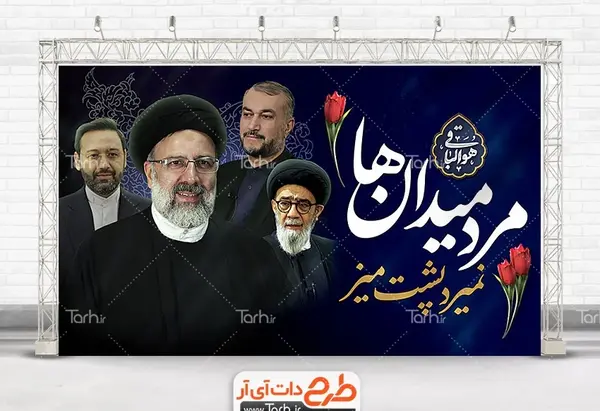 عکس بنر تسلیت شهادت استاندار تبریز