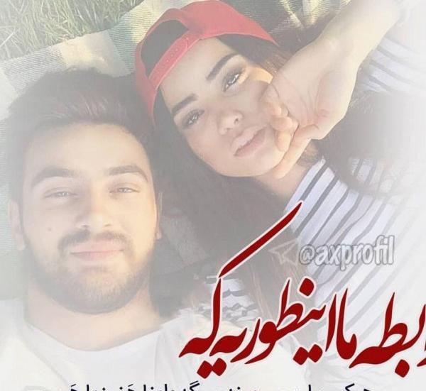 عکس پروفایل دخترونه پسرانه عاشقانه