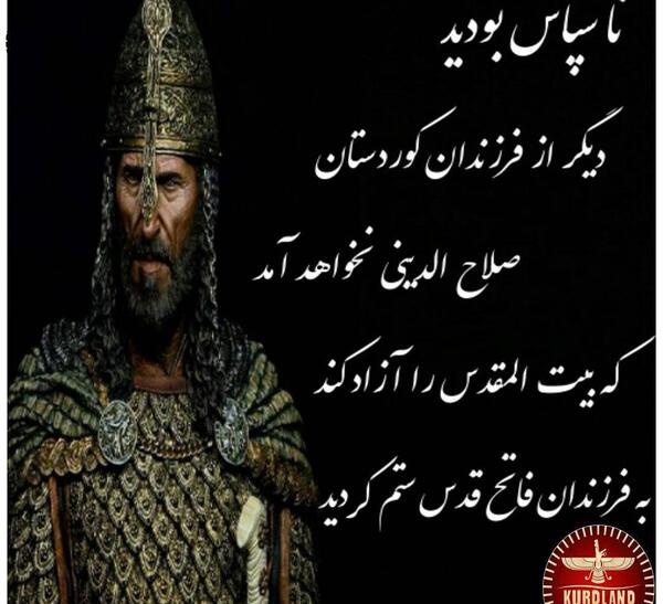 عکس واقعی صلاح الدین ایوبی