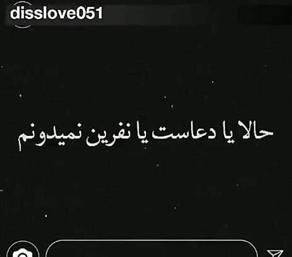 عکس پروفایل به کوری چشم دشمنام