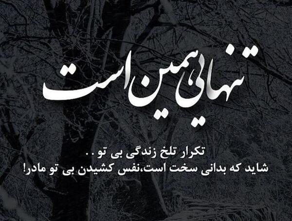 عکس سالگرد فوت مادر