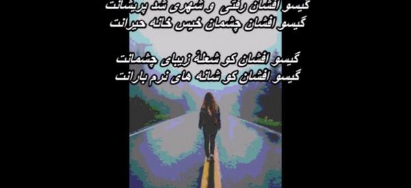 عکس مهراج گیسو