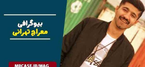 عکس مهراج گیسو