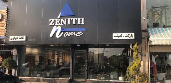 عکس فروشگاه دیزاین بابلسر