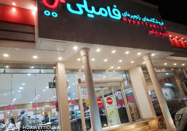 عکس فروشگاه دیزاین بابلسر