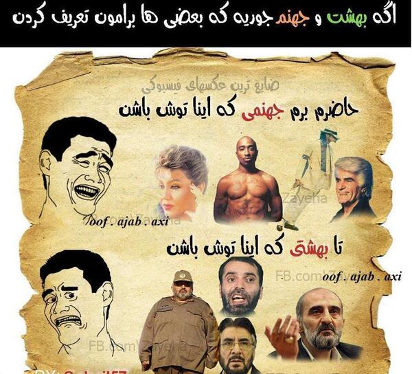 عکس طبقات جهنم