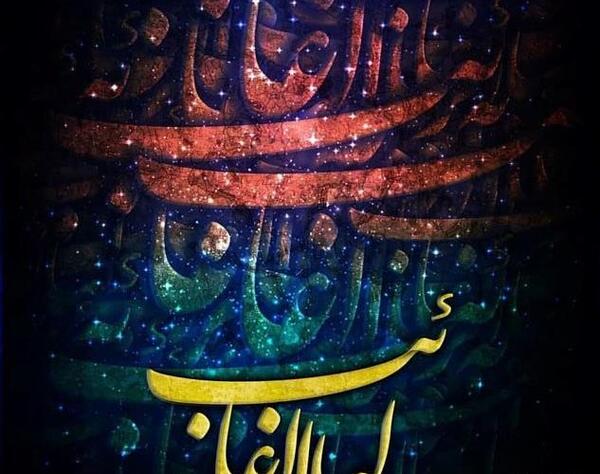 عکس نوشته عاشقانه شب آرزوها