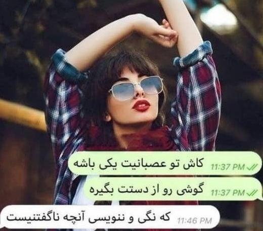 عکس پروفایل واتساپ و