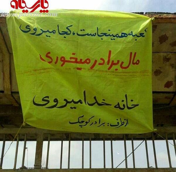 عکس پای سوباسا