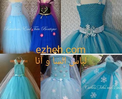 عکس لباس السا و آنا