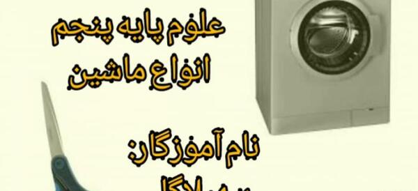 عکس ماشین های ساده