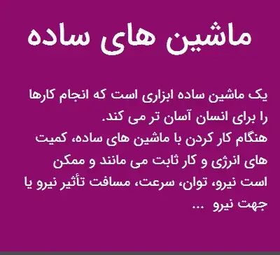عکس ماشین های ساده