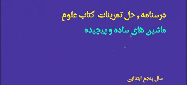 عکس ماشین های ساده