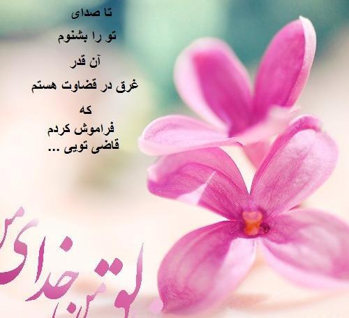 عکس پروفایل خدا جون