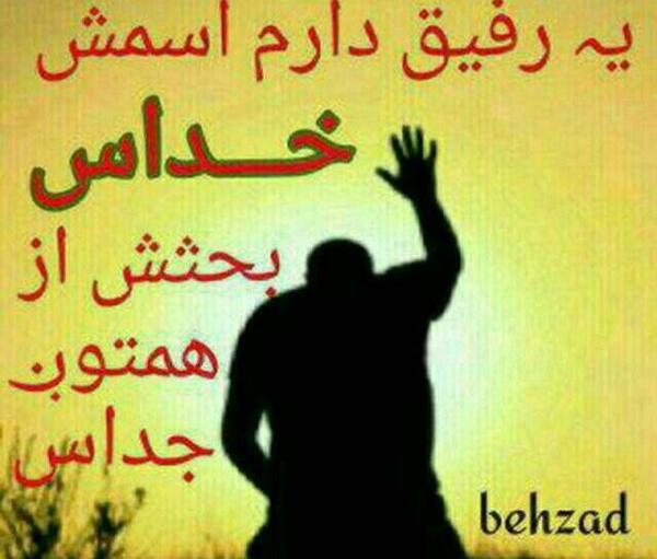 عکس پروفایل خدا جون
