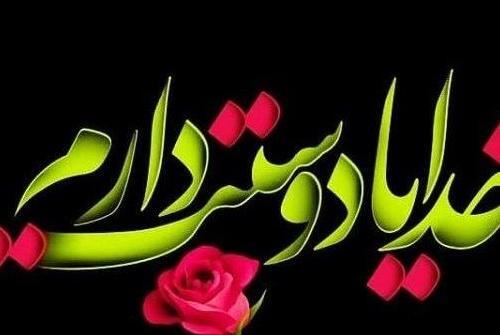 عکس پروفایل خدا جون